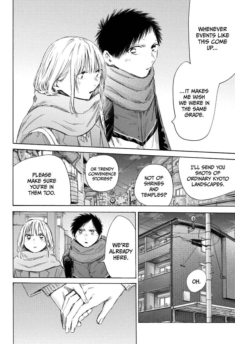 Boy’s Abyss, Chapter 197 image 16