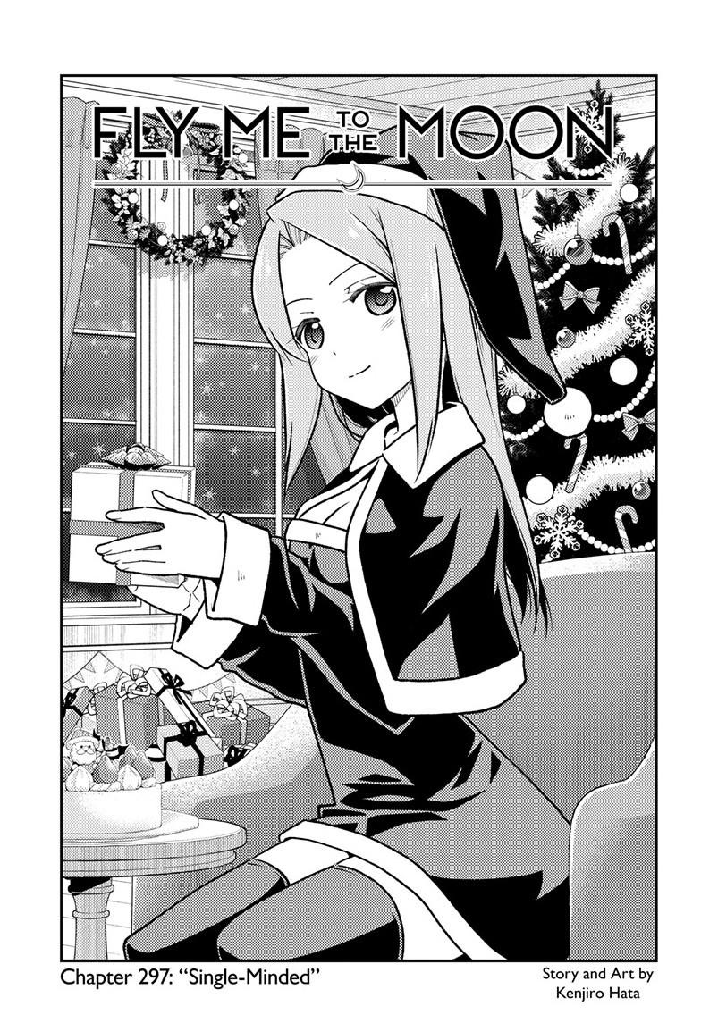 Tonikaku Kawaii, Chapter 297 image 02