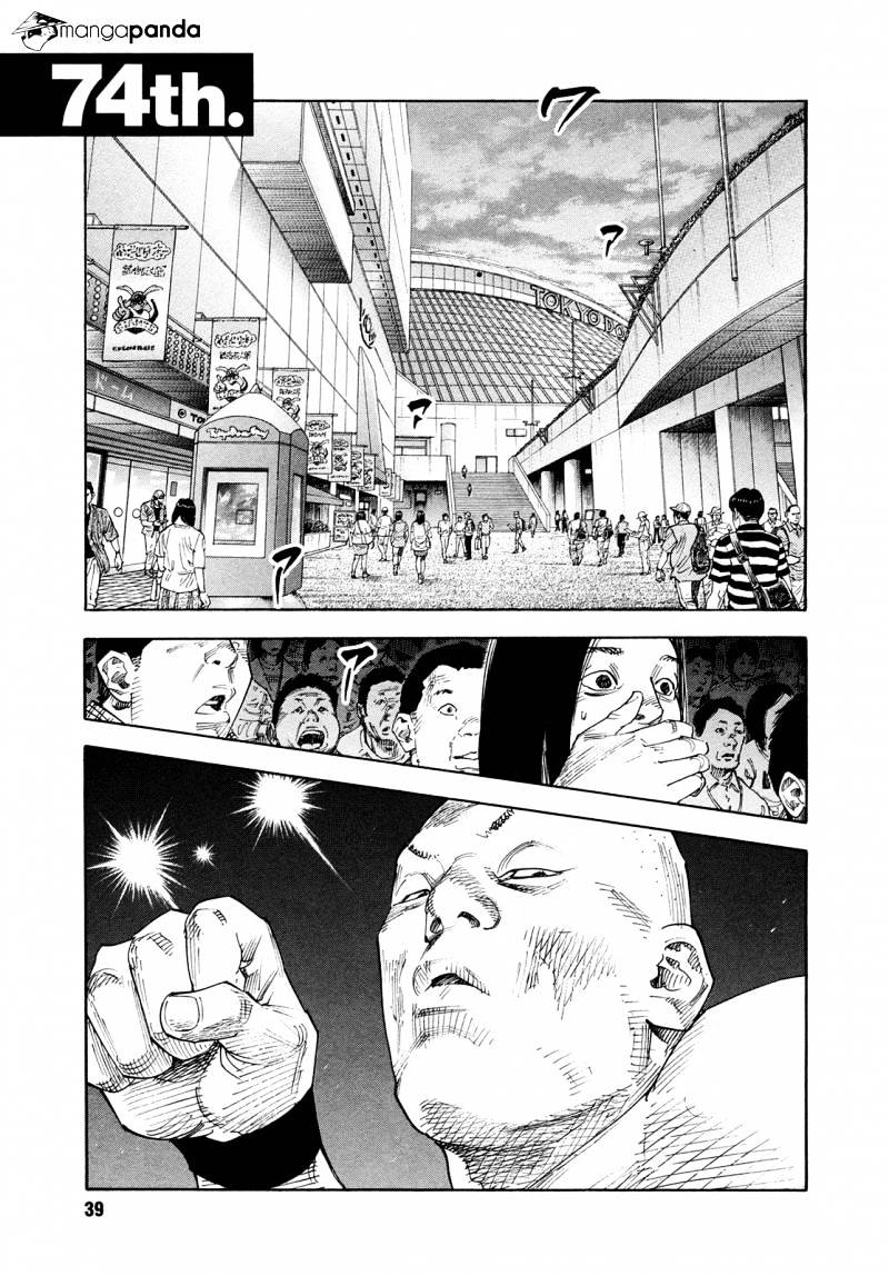 Real, Chapter 74 image 02