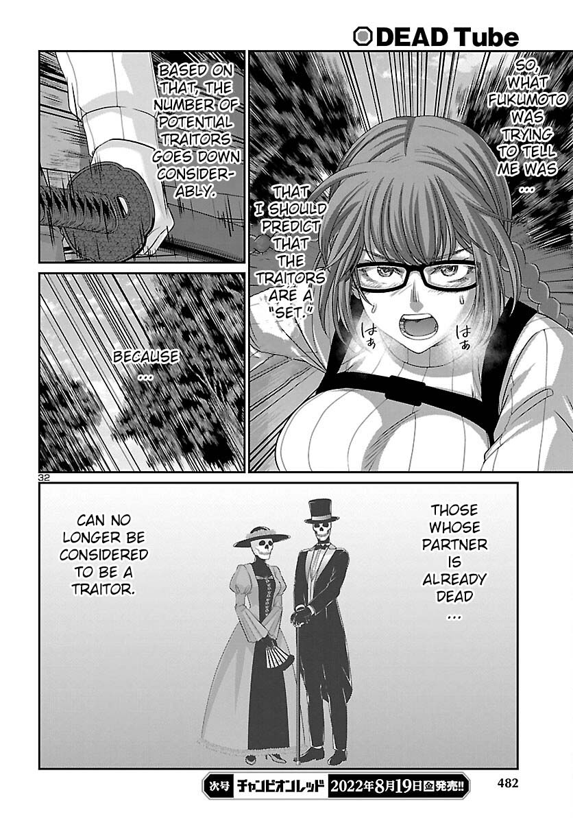 Dead Tube, Chapter 82 image 32