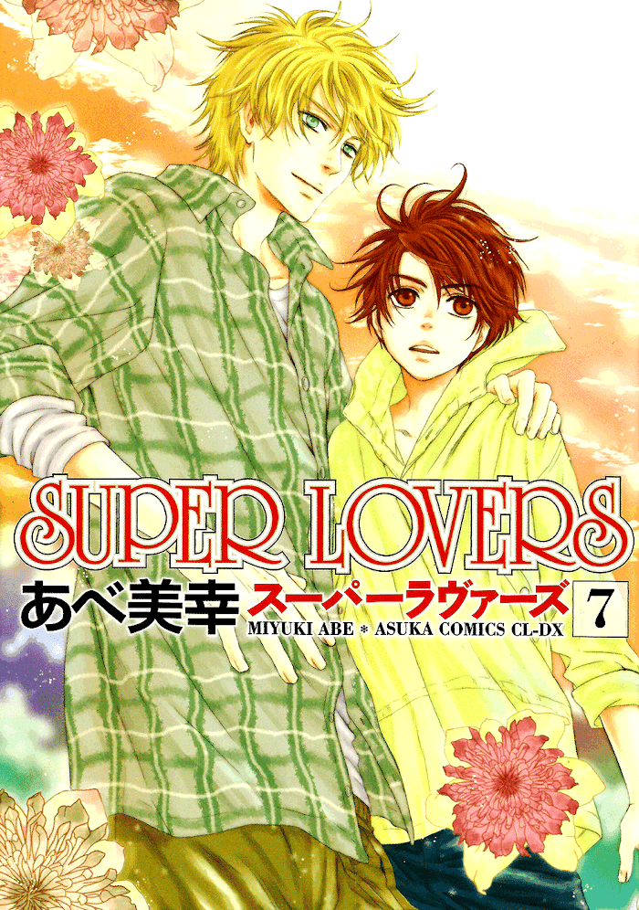 Super Lovers, Chapter 21.5 image 01