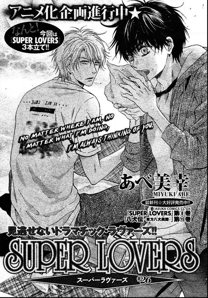 Super Lovers, Chapter 26 image 02