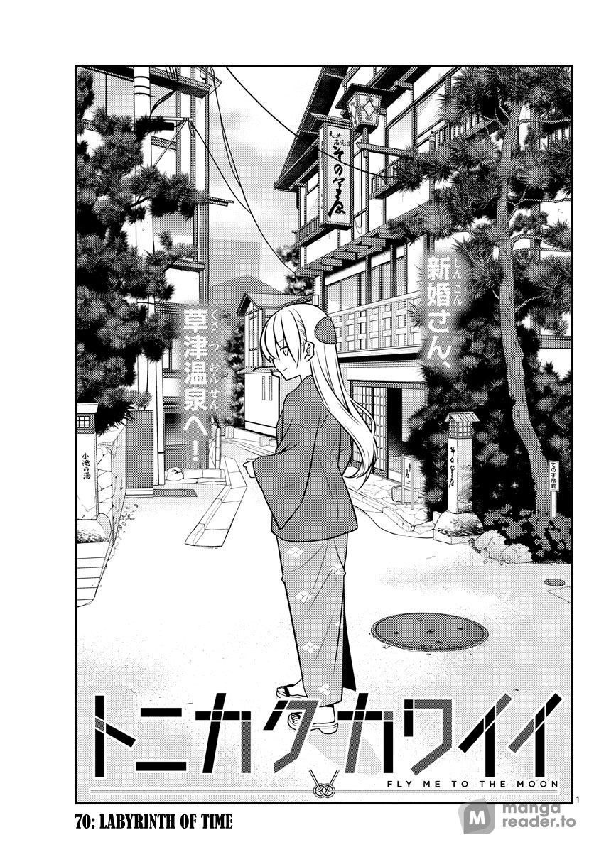 Tonikaku Kawaii, Chapter 70 image 01