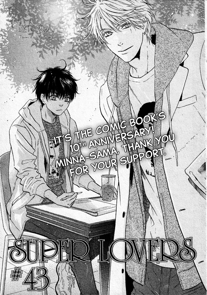 Super Lovers, Chapter 43 image 02