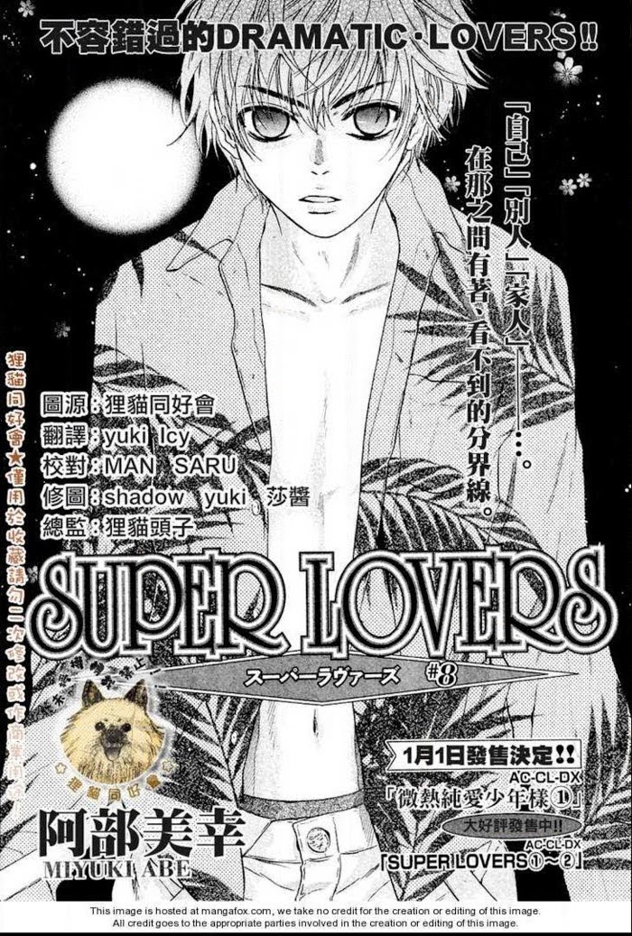 Super Lovers, Chapter 8 image 05