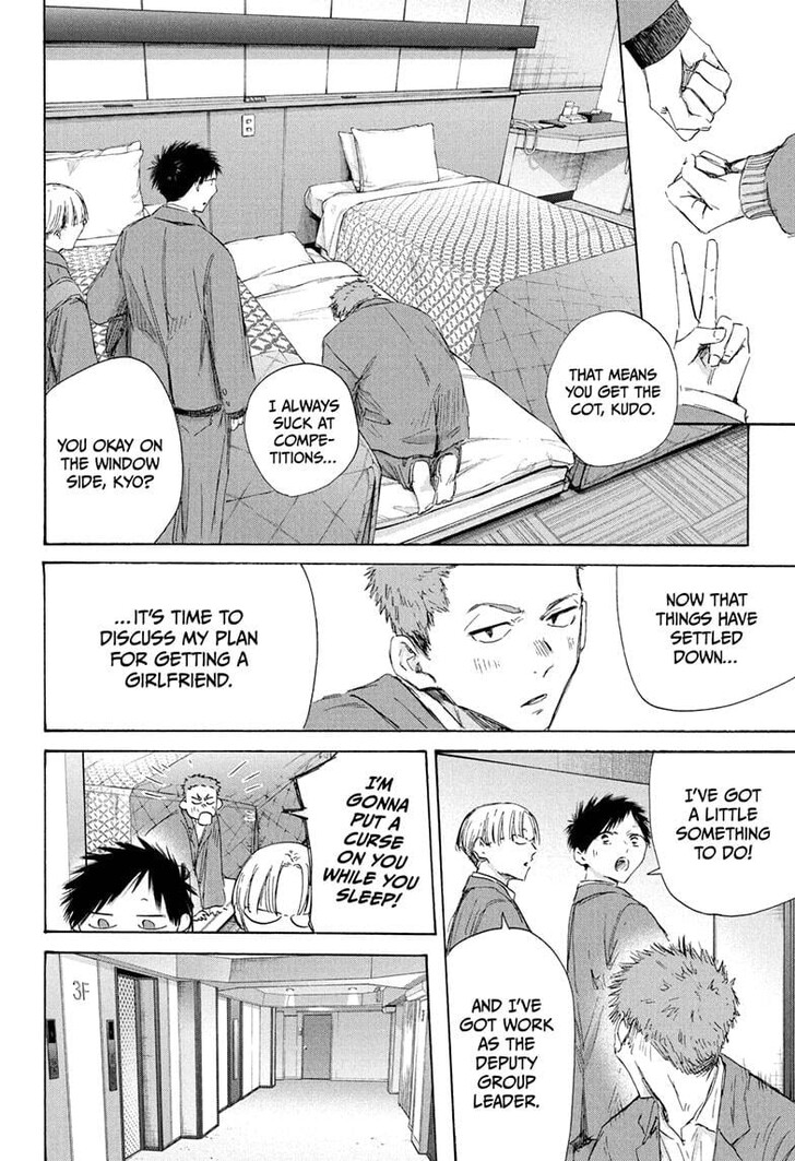 Boy’s Abyss, Chapter 200 image 12