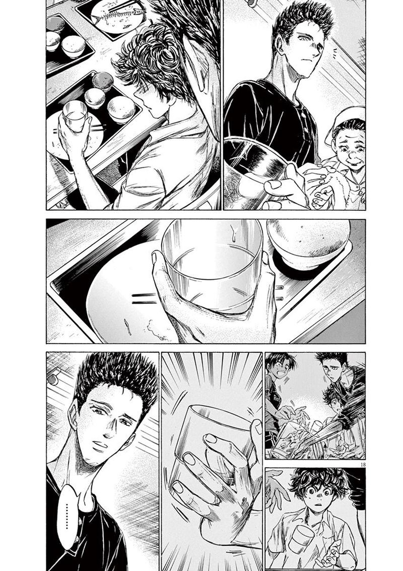 Boy’s Abyss, Chapter 123 image 19