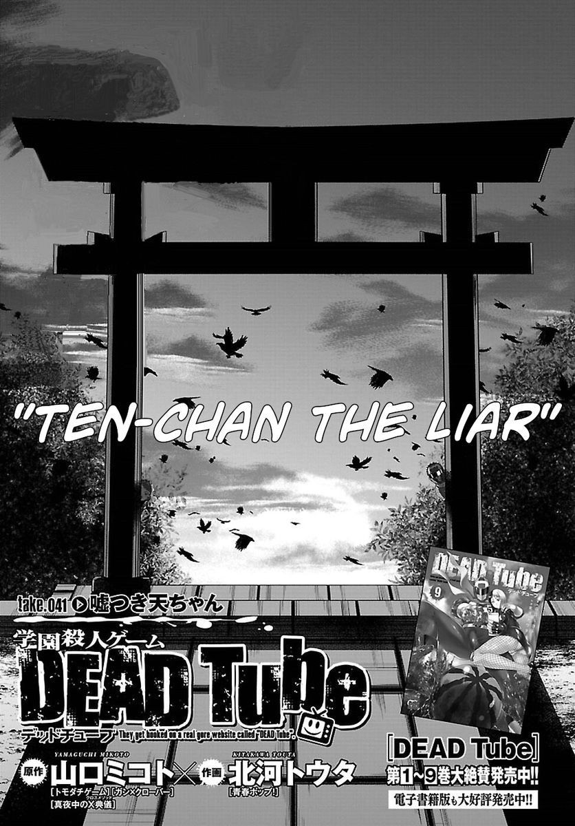 Dead Tube, Chapter 41 image 03