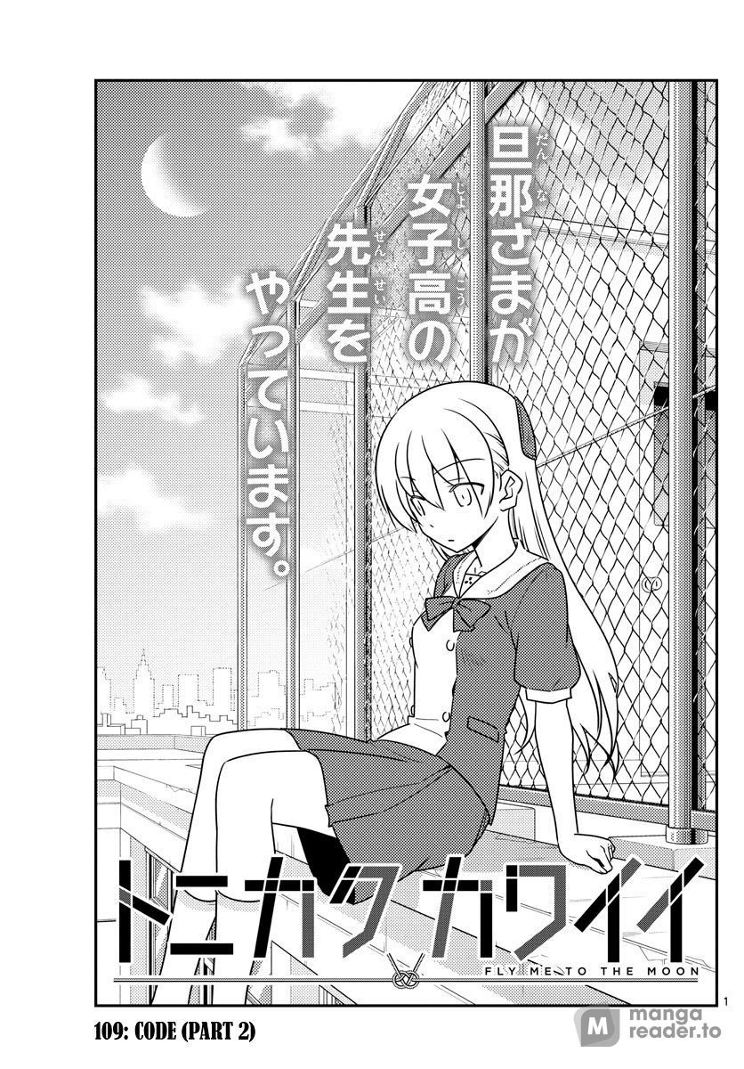 Tonikaku Kawaii, Chapter 109 image 01