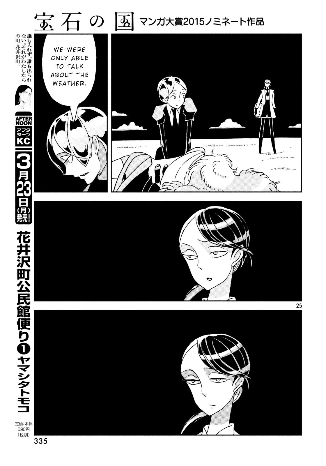 Houseki no Kuni, Chapter 29 image 25