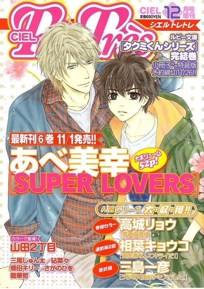 Super Lovers, Chapter 20 image 03