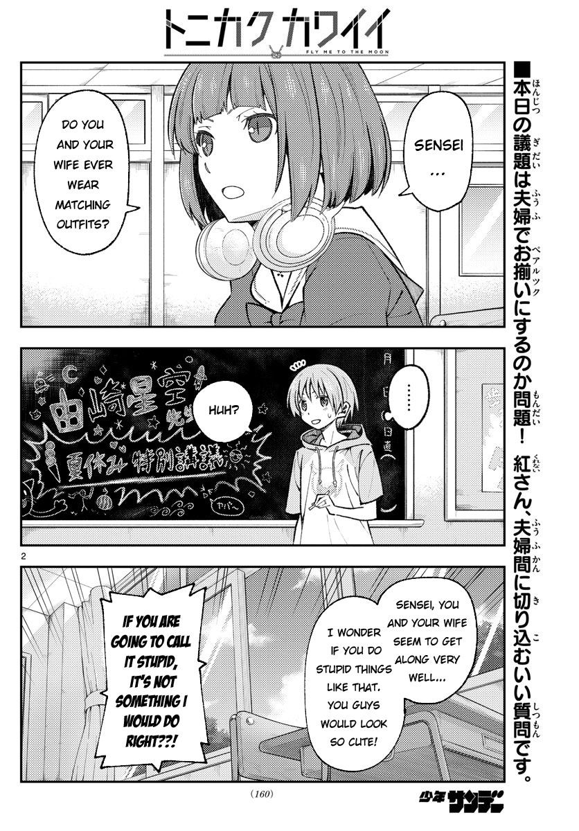 Tonikaku Kawaii, Chapter 166 image 02