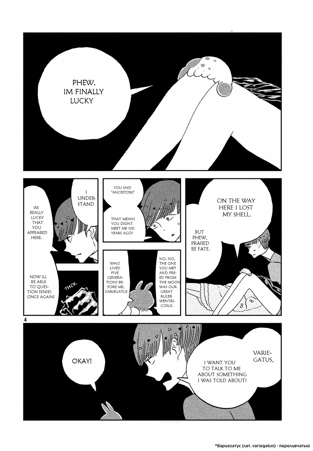 Land of the Lustrous, Chapter 51 image 05