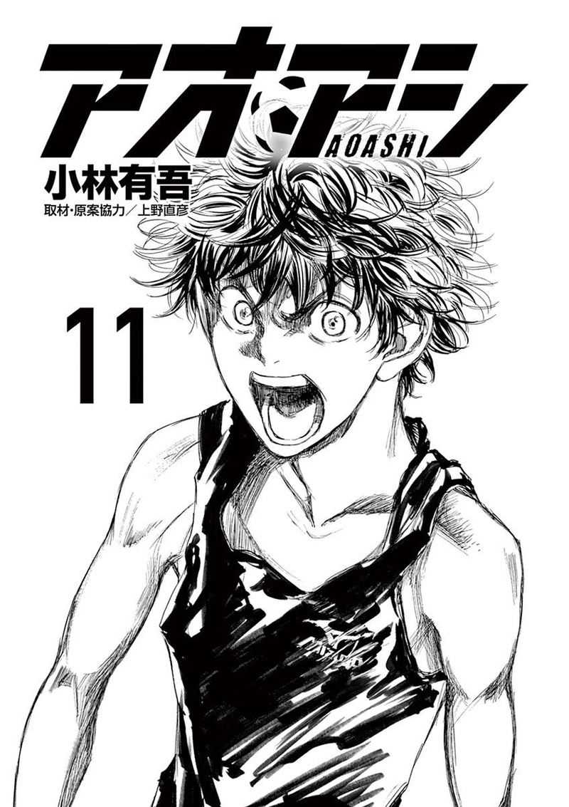 Boy’s Abyss, Chapter 105 image 03