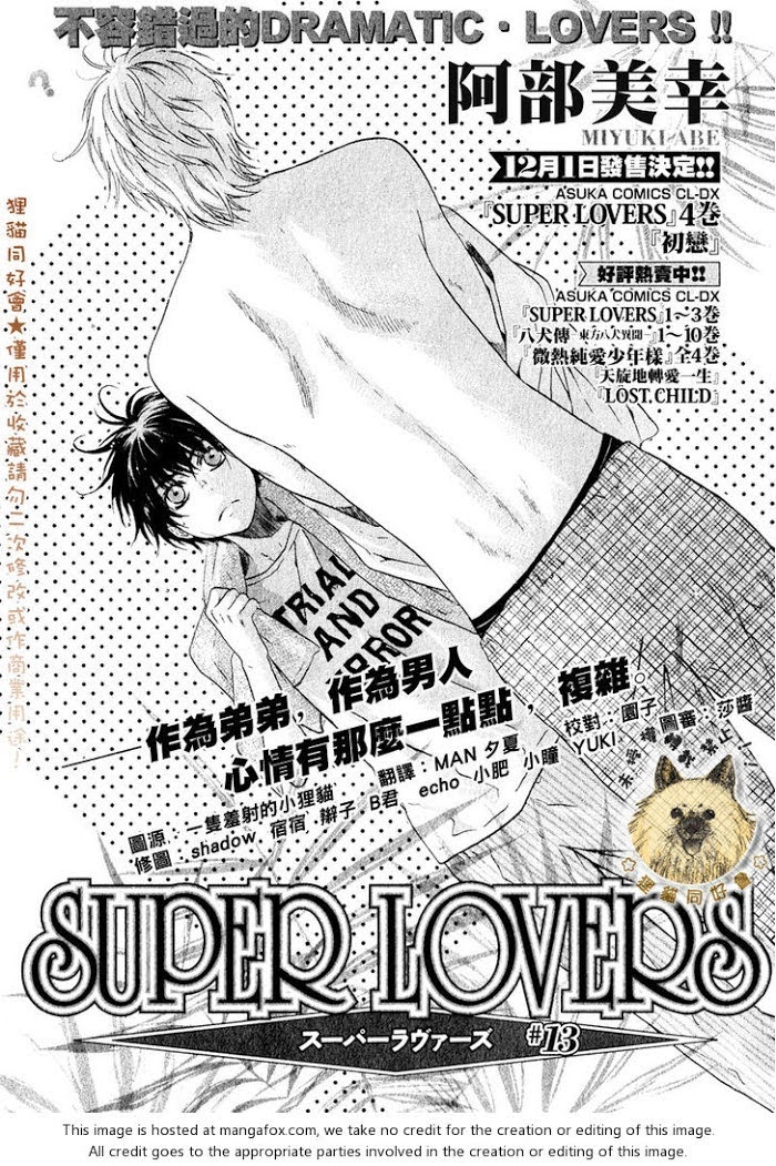 Super Lovers, Chapter 13 image 04