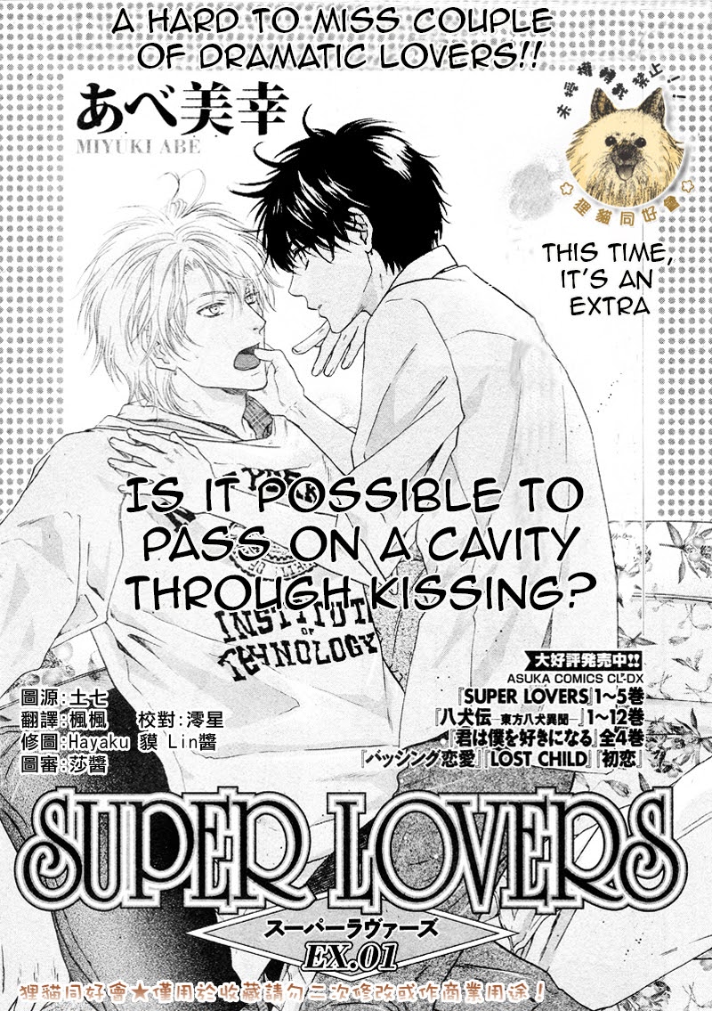 Super Lovers, Chapter 32.1 image 01