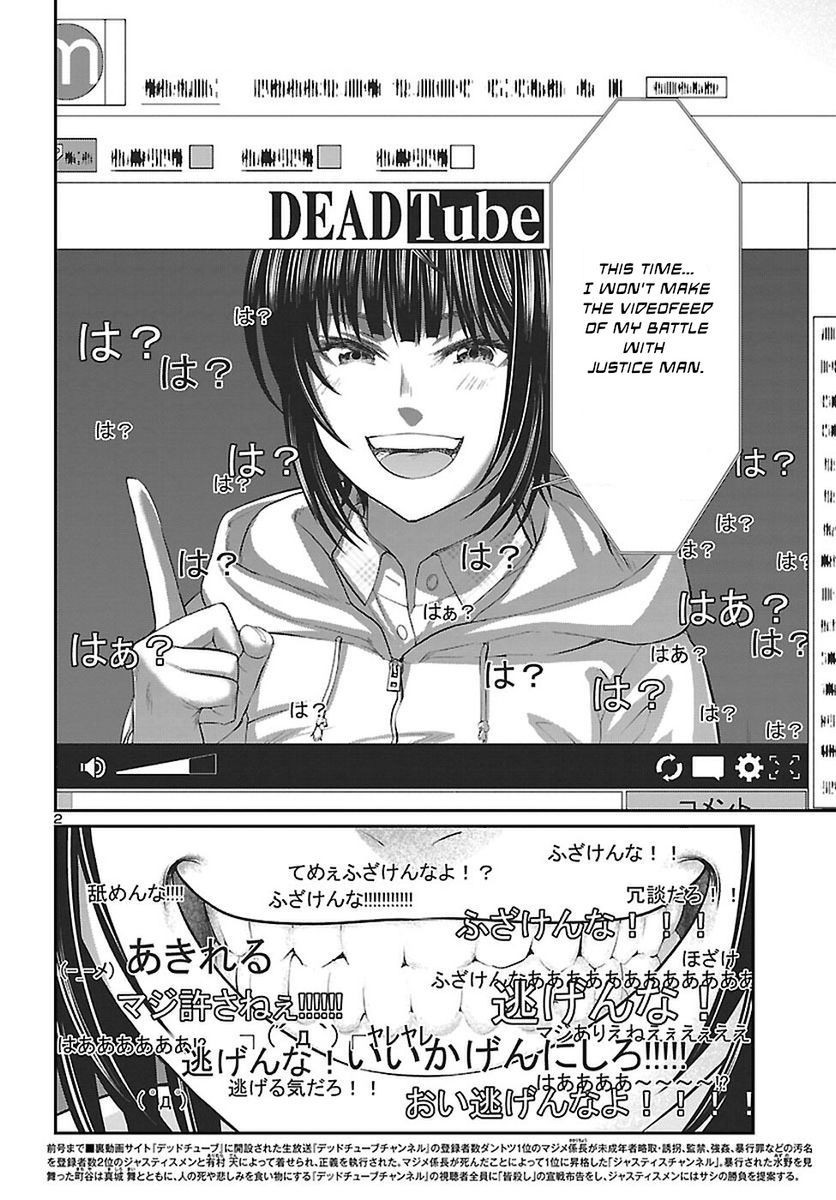 Dead Tube, Chapter 40 image 02