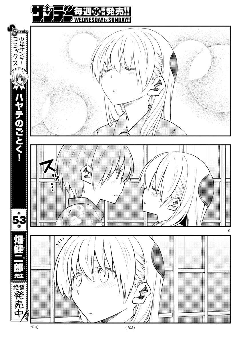 Tonikaku Kawaii, Chapter 172 image 09