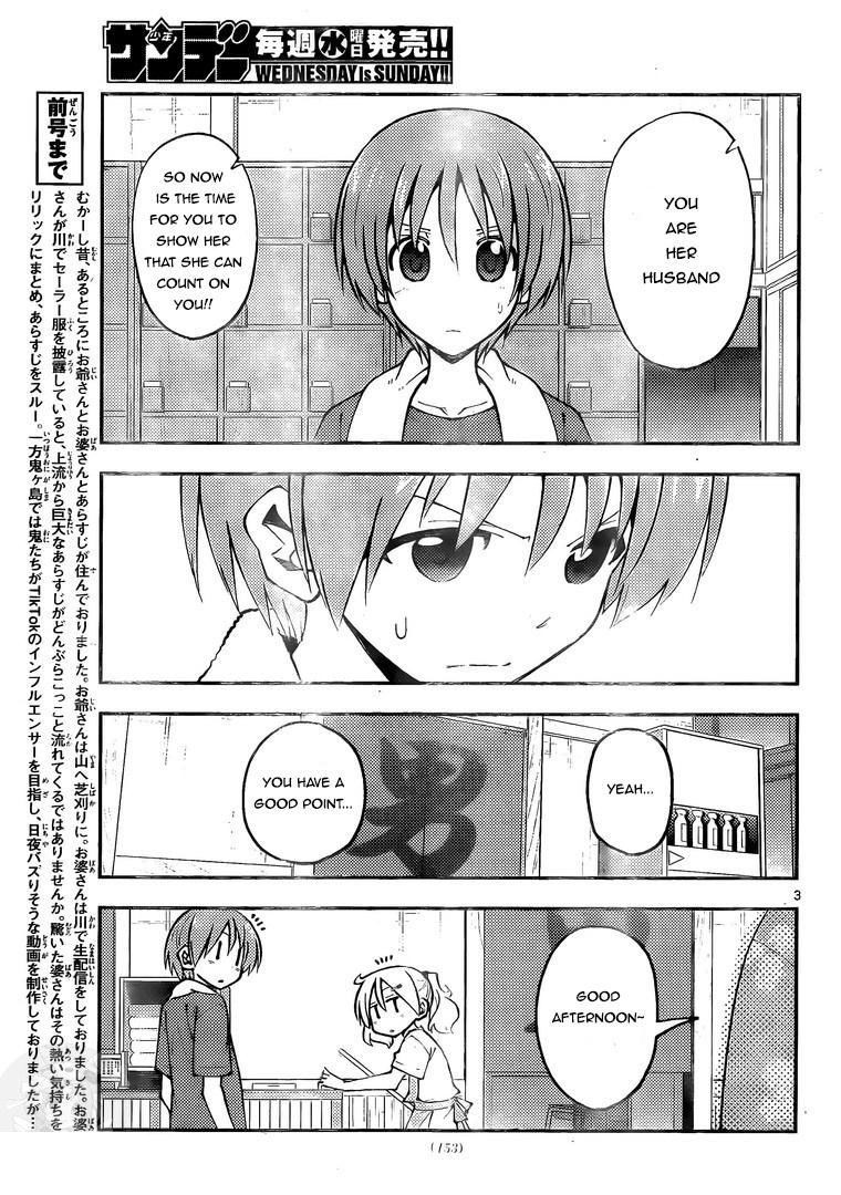 Tonikaku Kawaii, Chapter 160 image 03