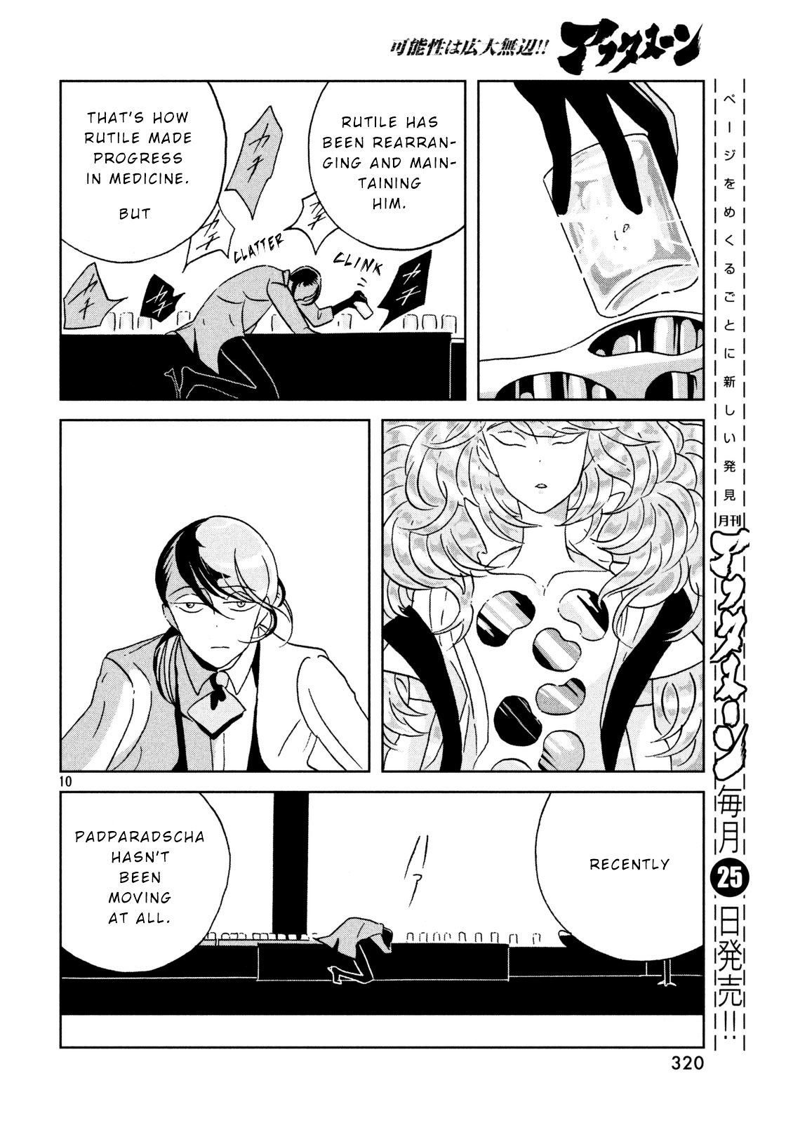 Land of the Lustrous, Chapter 29 image 10