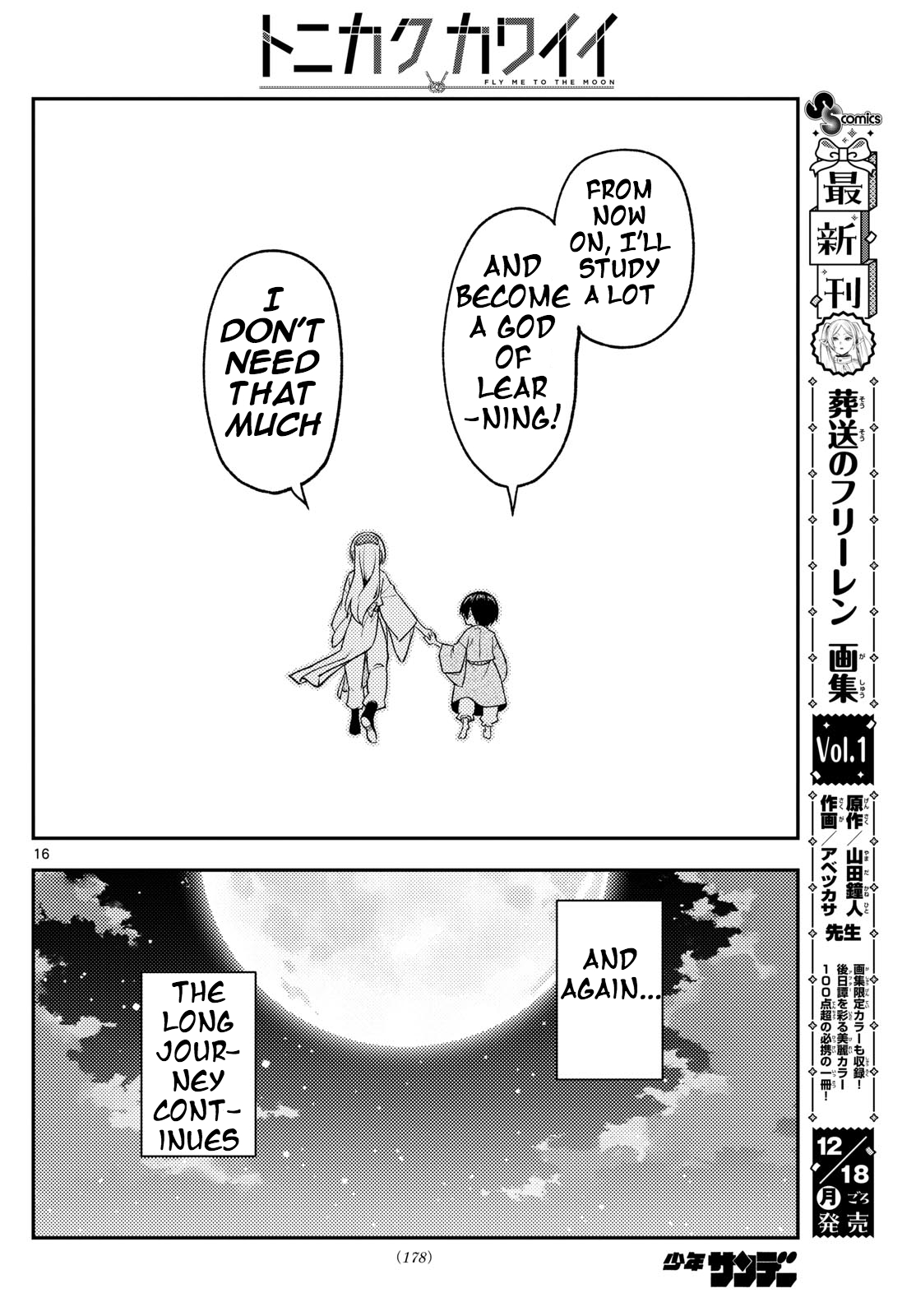 Tonikaku Kawaii, Chapter 254 image 15