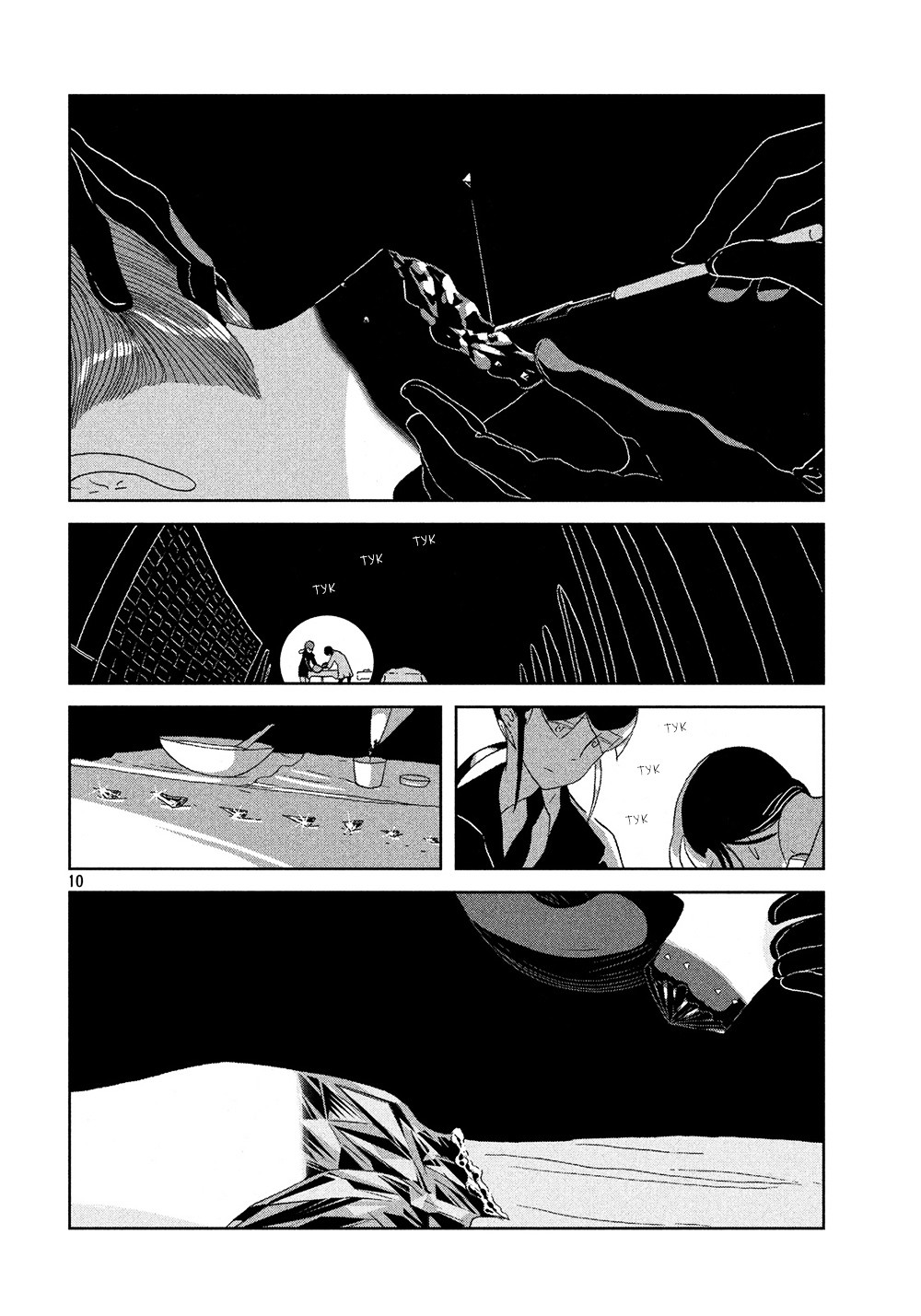 Land of the Lustrous, Chapter 45 image 11