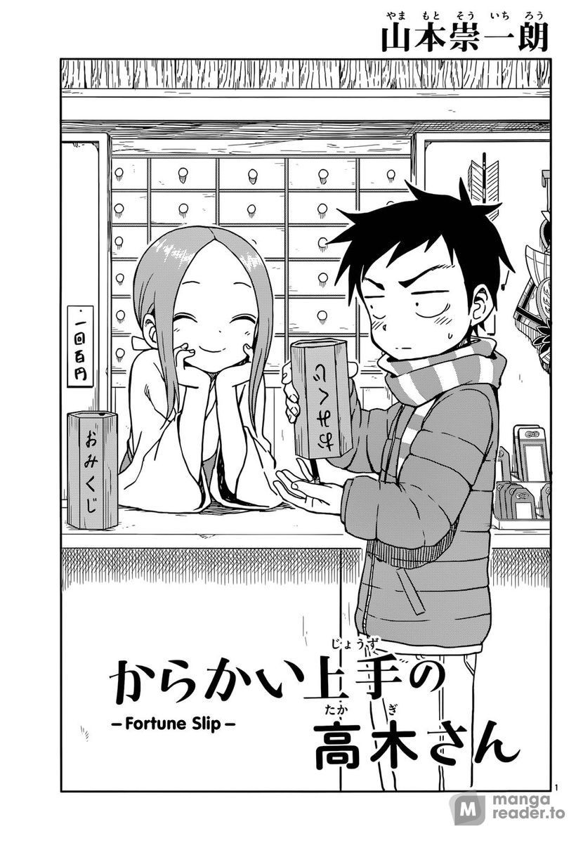 Teasing Master Takagi-san, Chapter 105 image 01