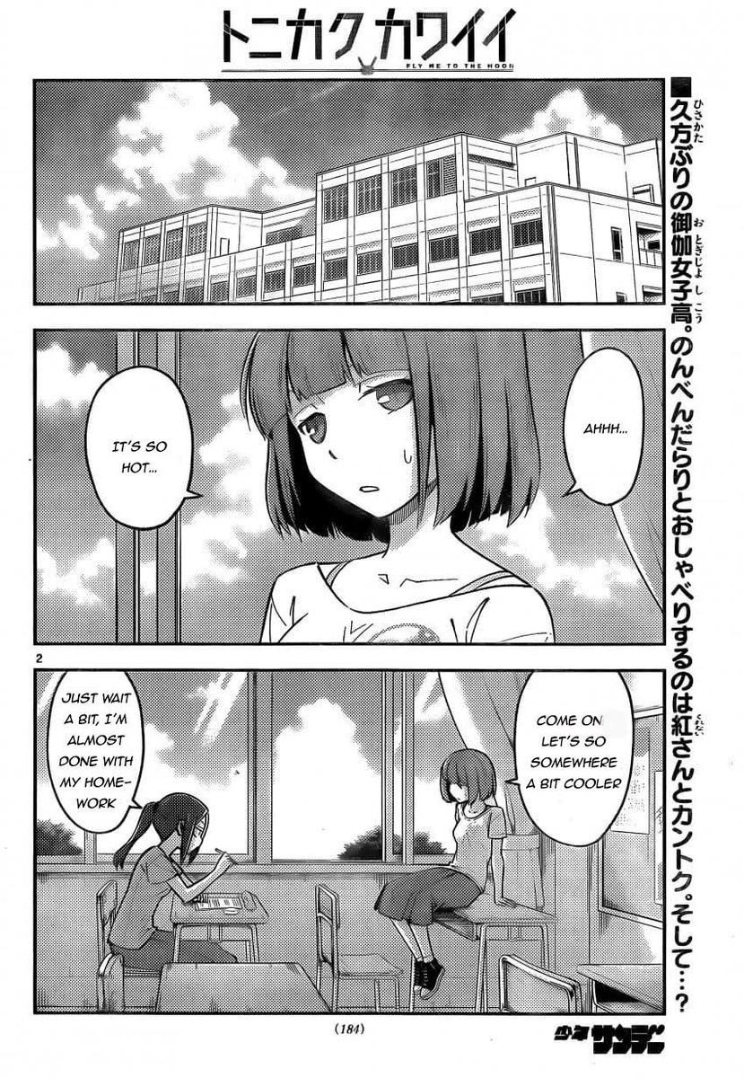 Tonikaku Kawaii, Chapter 162 image 02