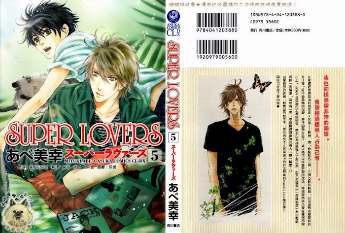 Super Lovers, Chapter 15.005 image 02