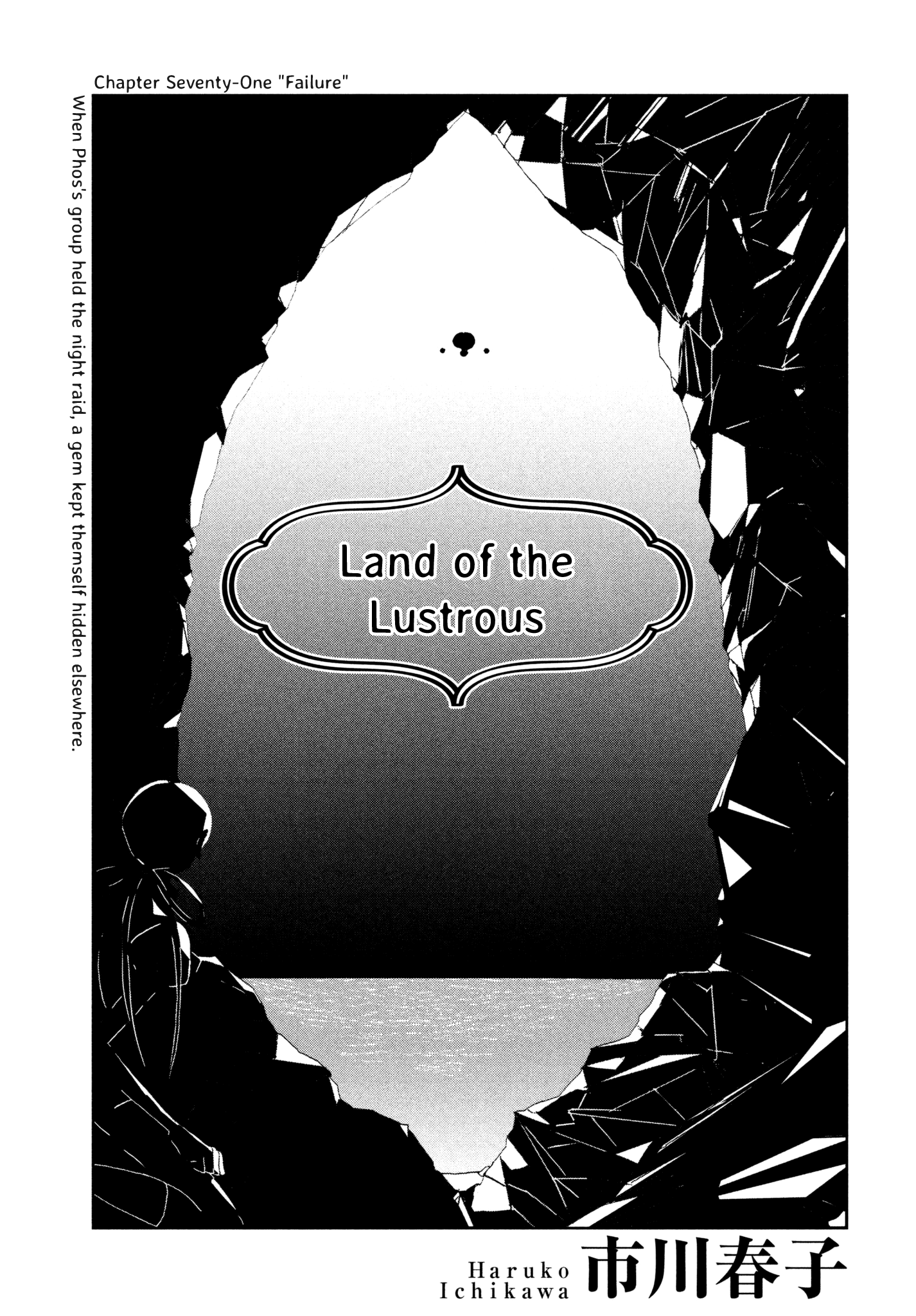 Land of the Lustrous, Chapter 71 image 01