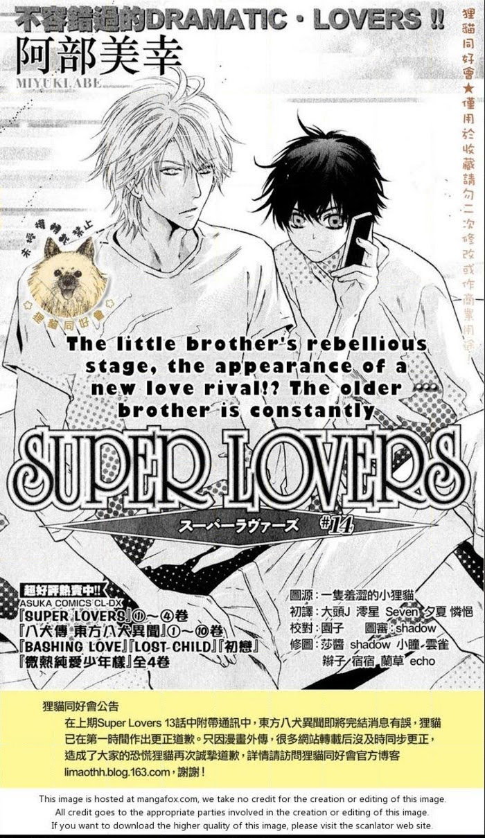 Super Lovers, Chapter 14 image 05