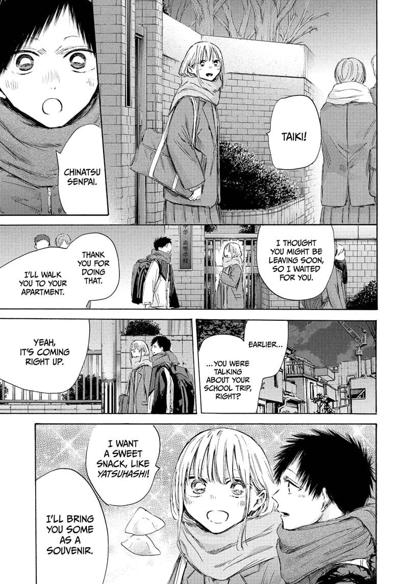 Boy’s Abyss, Chapter 197 image 15