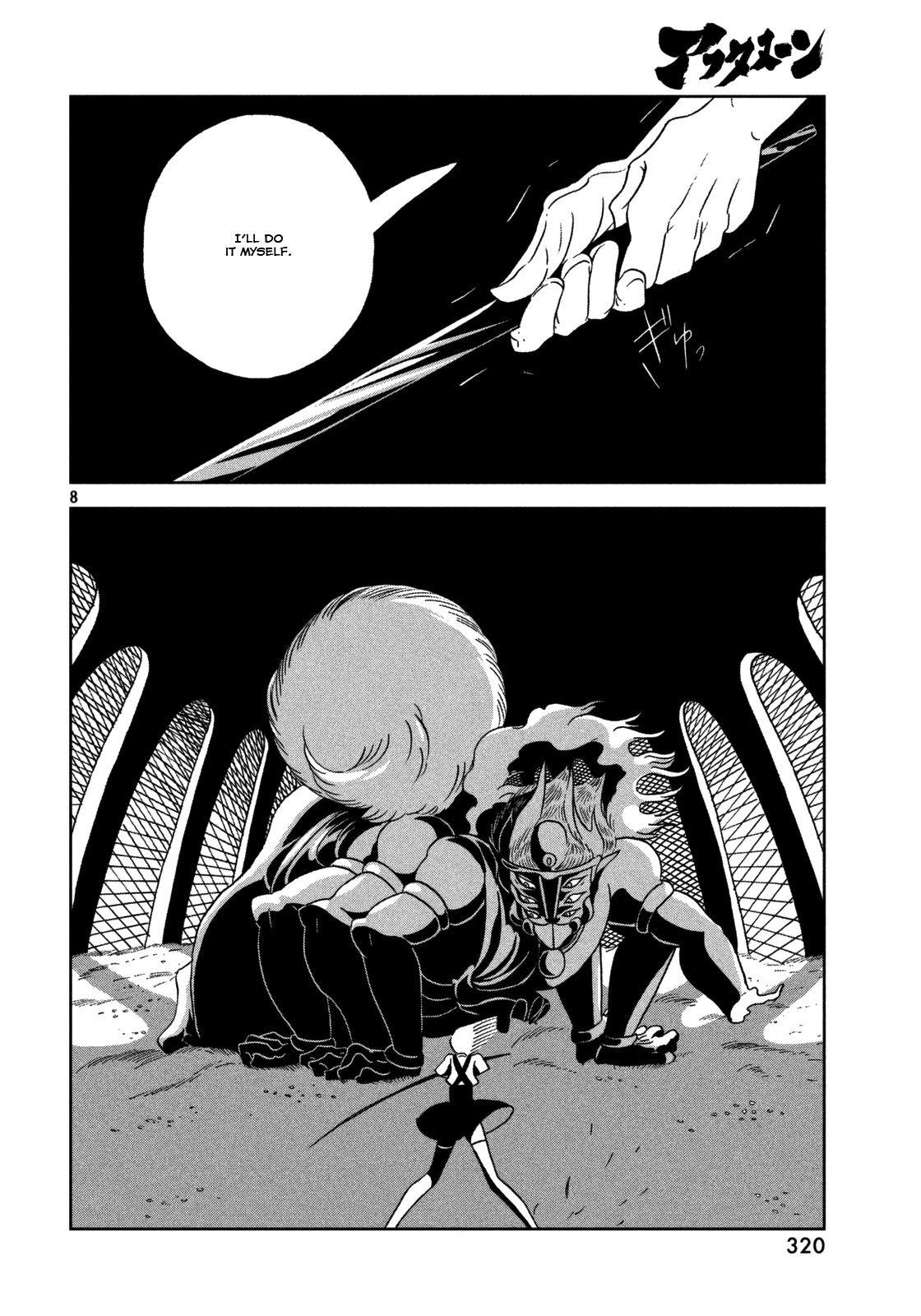 Land of the Lustrous, Chapter 25 image 09