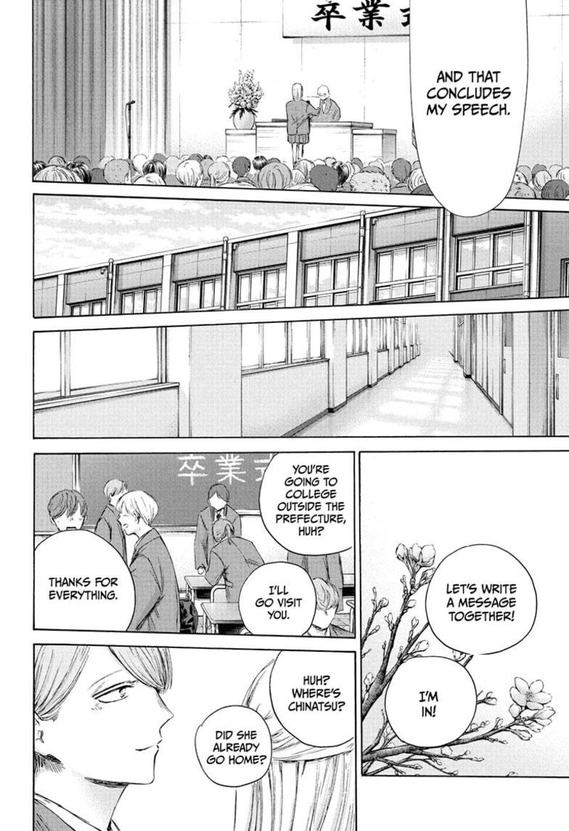 Boy’s Abyss, Chapter 209 image 18