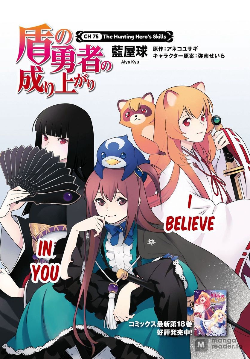 The Rising of the Shield Hero, Chapter 75 image 04