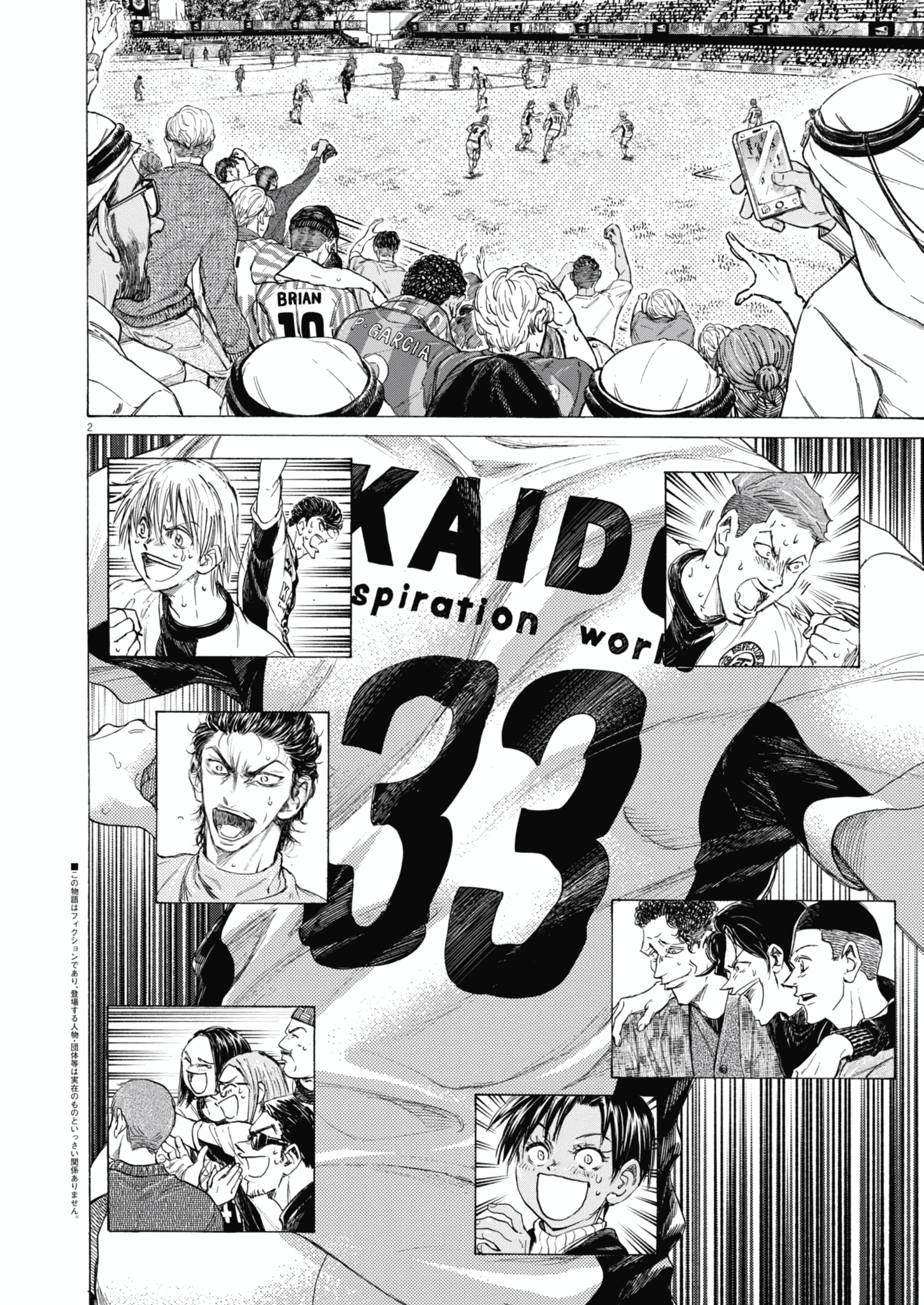 Boy’s Abyss, Chapter 398 image 03