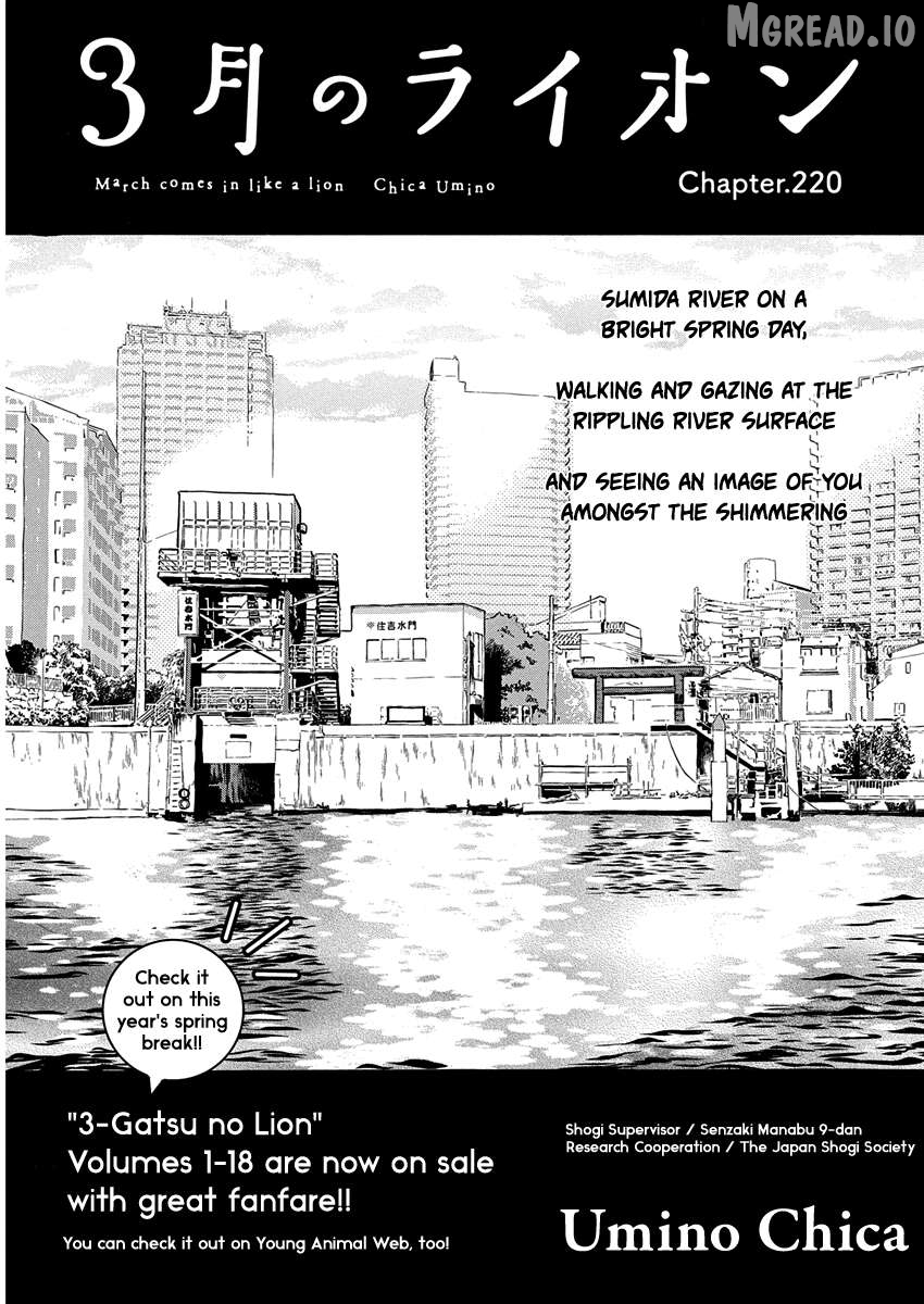 Boy’s Abyss, Chapter 220 image 01