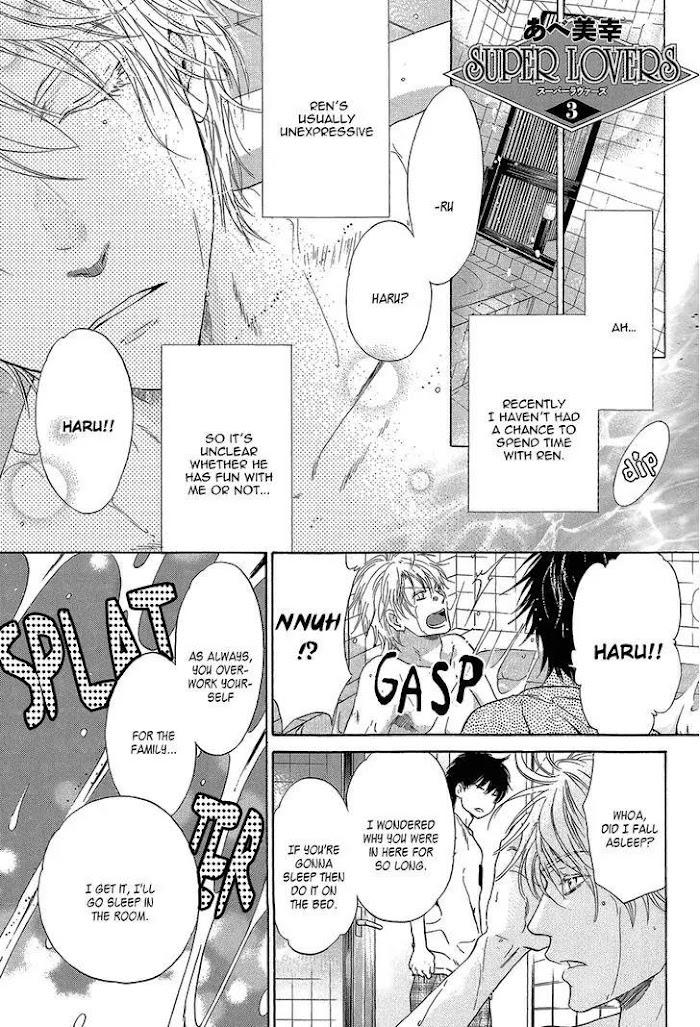 Super Lovers, Chapter 29.5 image 02