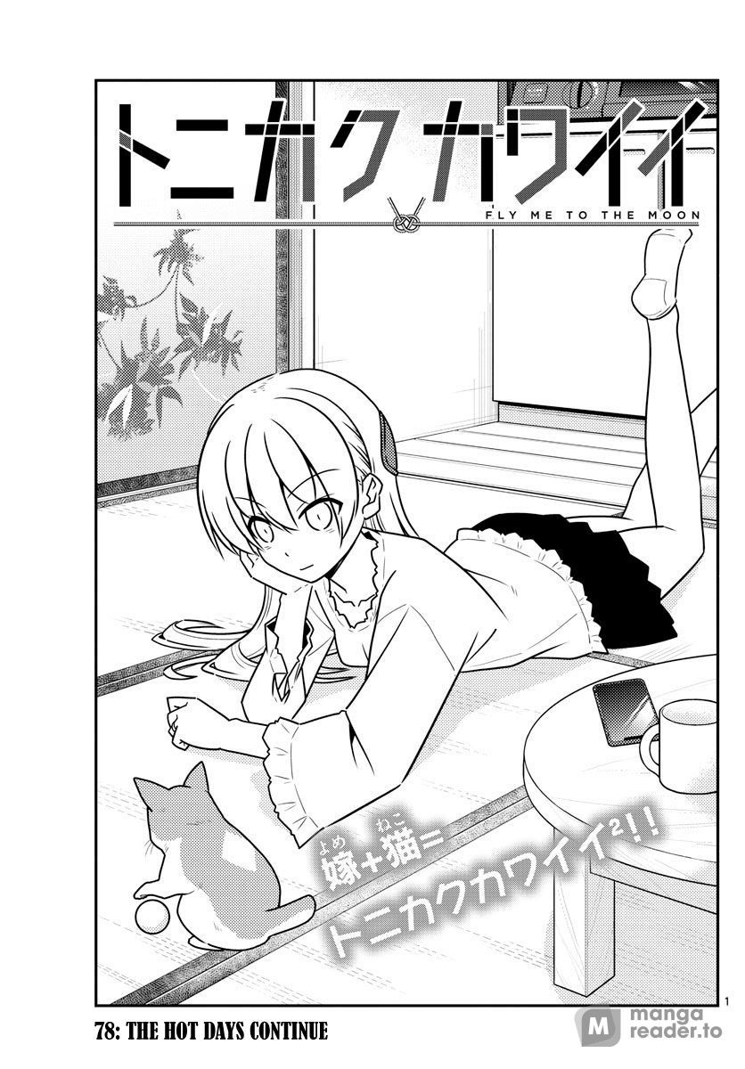 Tonikaku Kawaii, Chapter 78 image 01