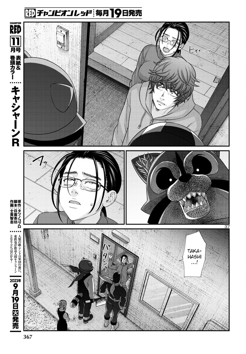 Dead Tube, Chapter 91 image 38