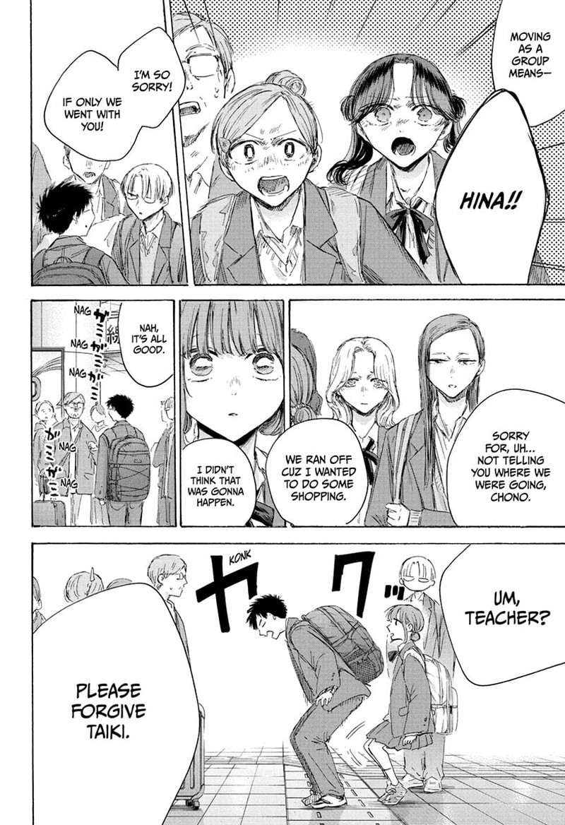 Boy’s Abyss, Chapter 206 image 18