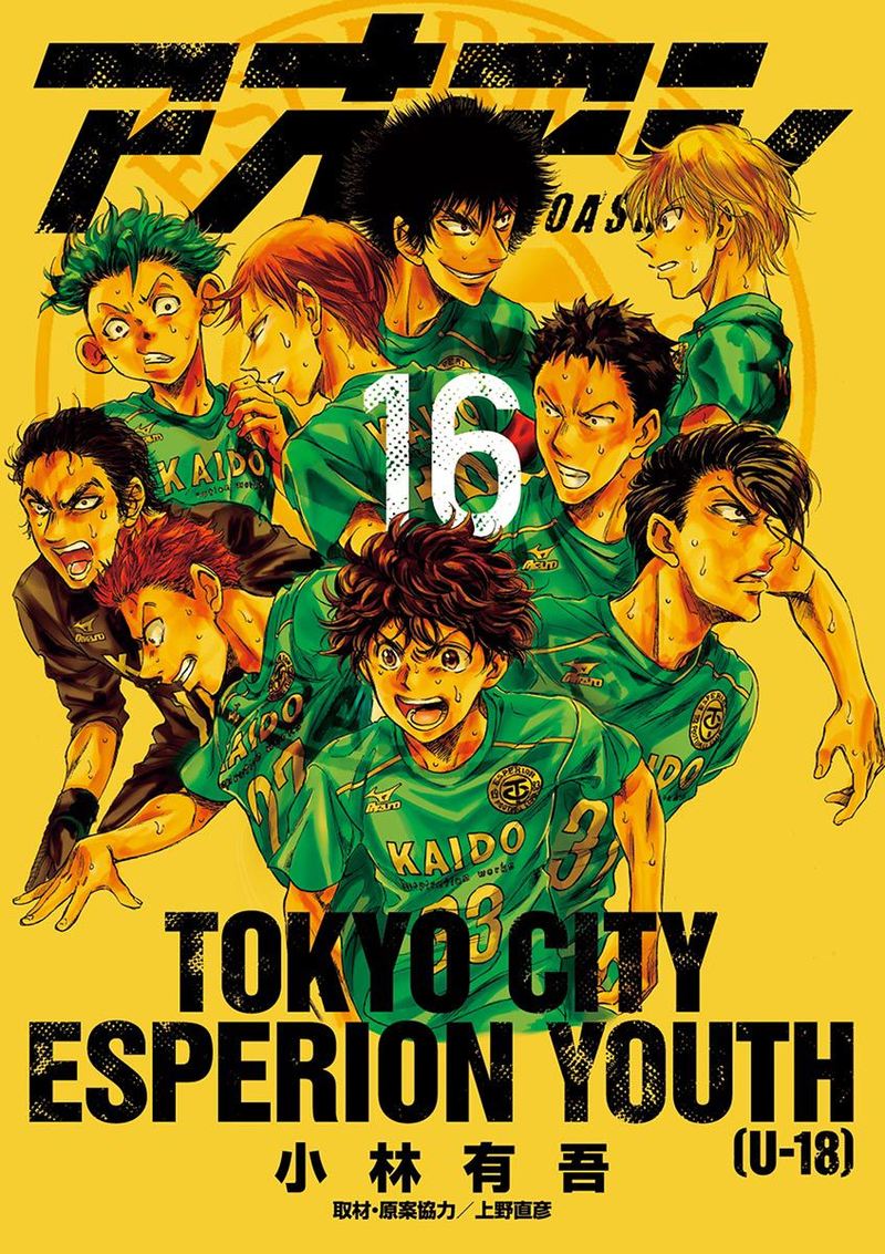 Boy’s Abyss, Chapter 159 image 01