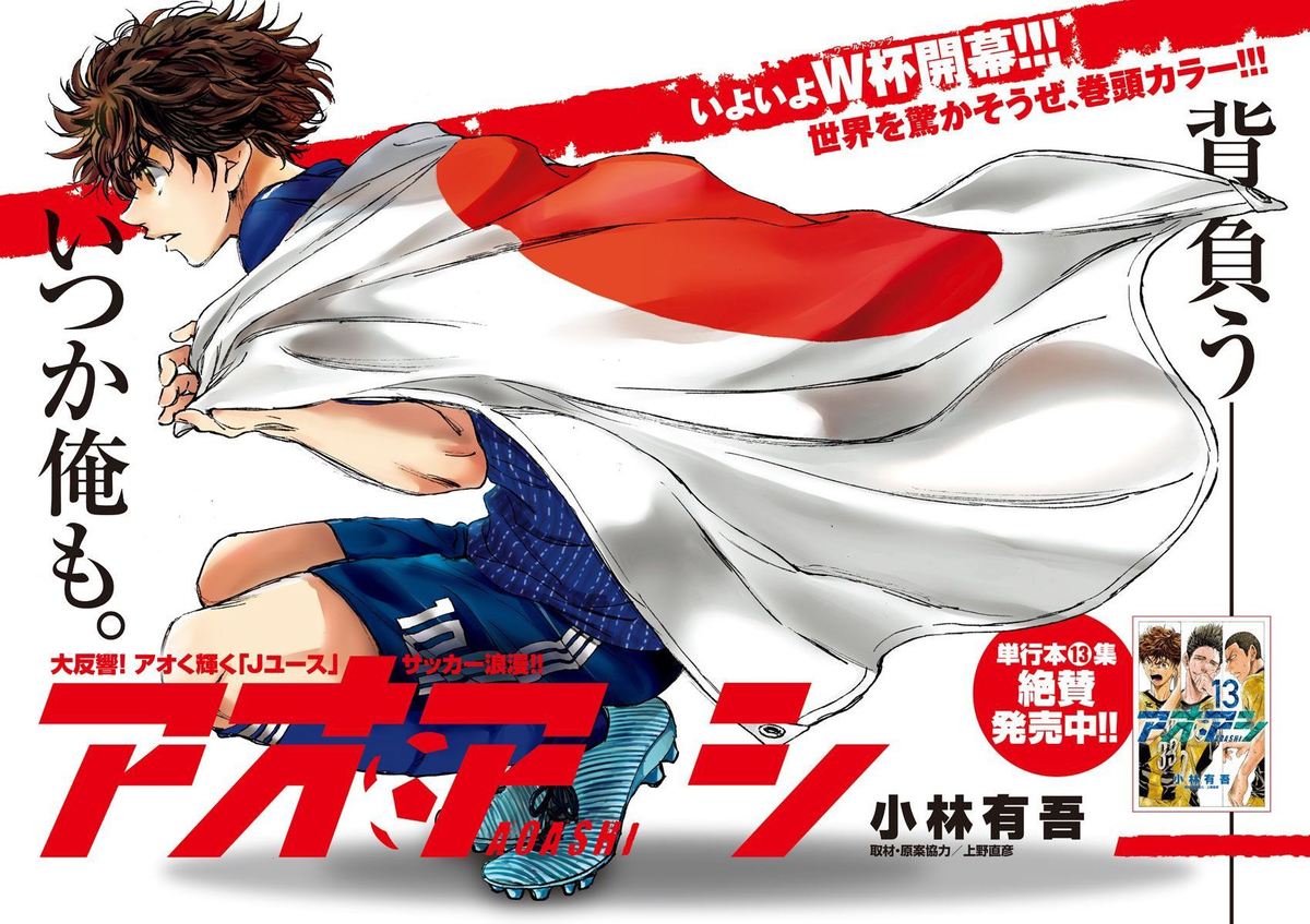Boy’s Abyss, Chapter 141 image 01