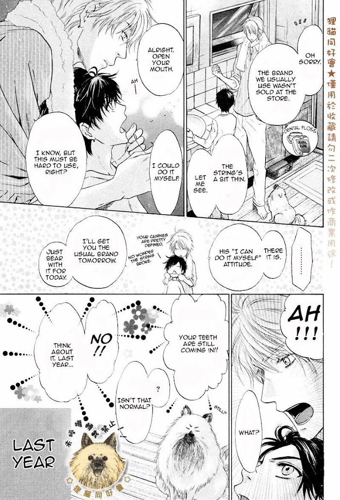 Super Lovers, Chapter 17.005 image 04