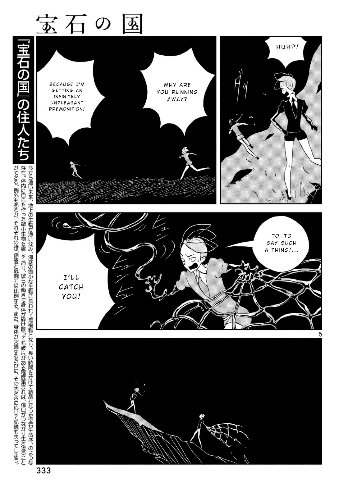 Houseki no Kuni, Chapter 36 image 05