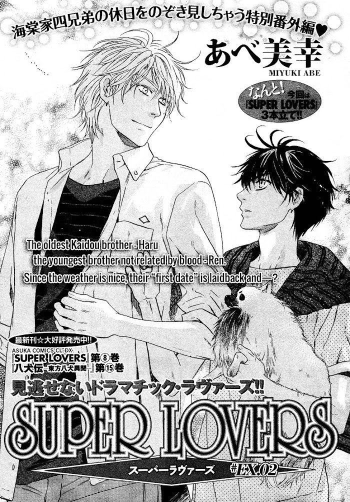 Super Lovers, Chapter 40.3 image 02