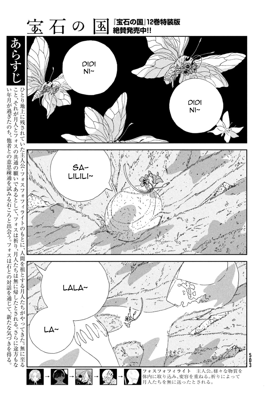 Land of the Lustrous, Chapter 100 image 03