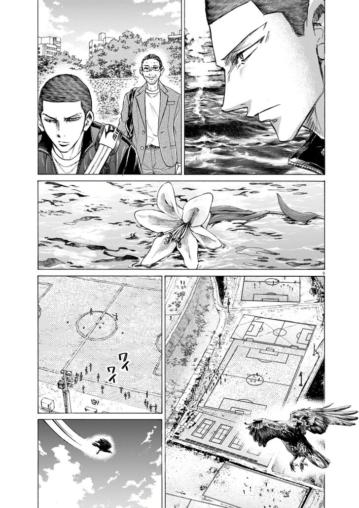 Boy’s Abyss, Chapter 410 image 11