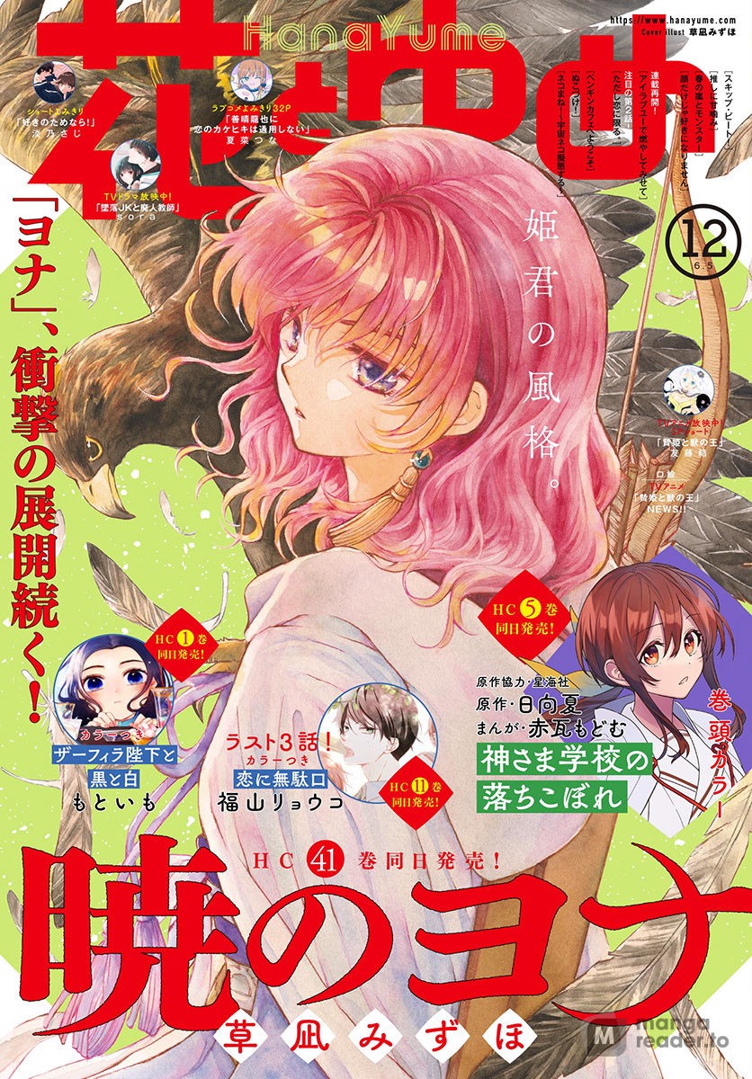 Yona of the Dawn, Chapter 242 image 01