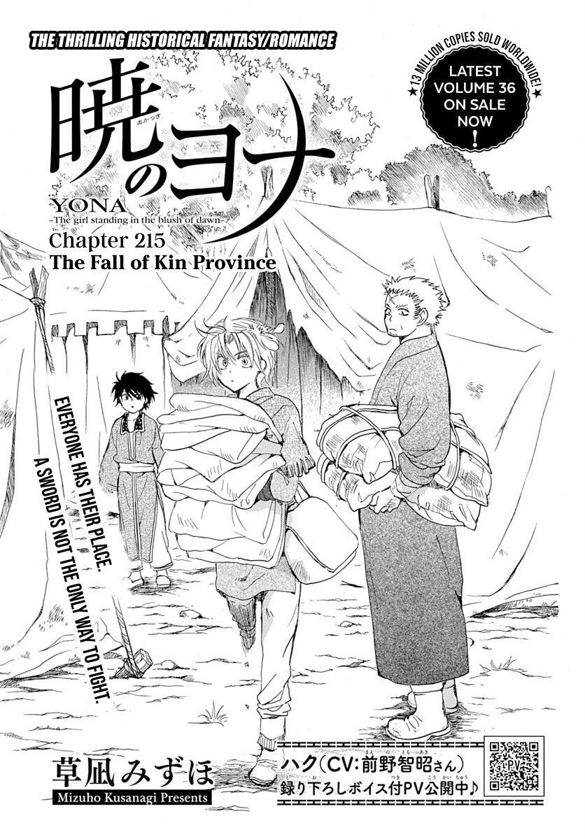 Yona of the Dawn, Chapter 215 image 02